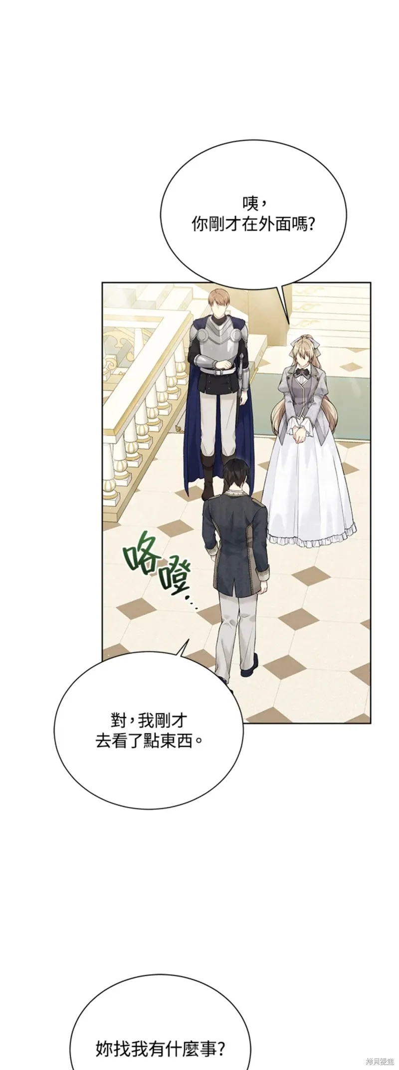 第65话 第1页