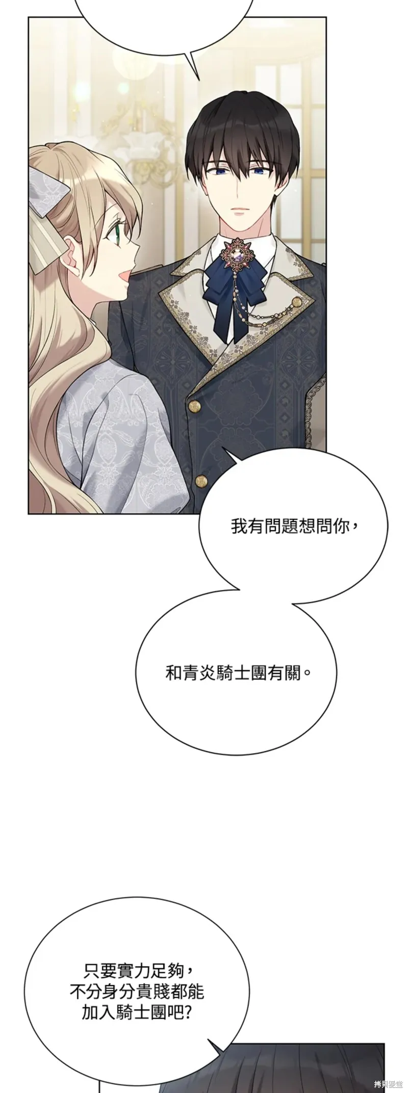 第65话 第2页