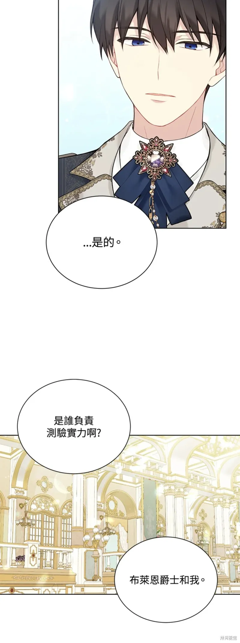 第65话 第3页