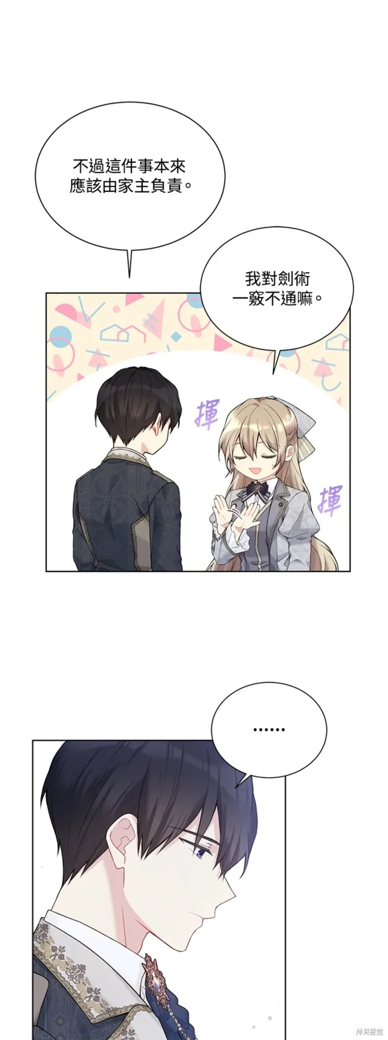 第65话 第4页
