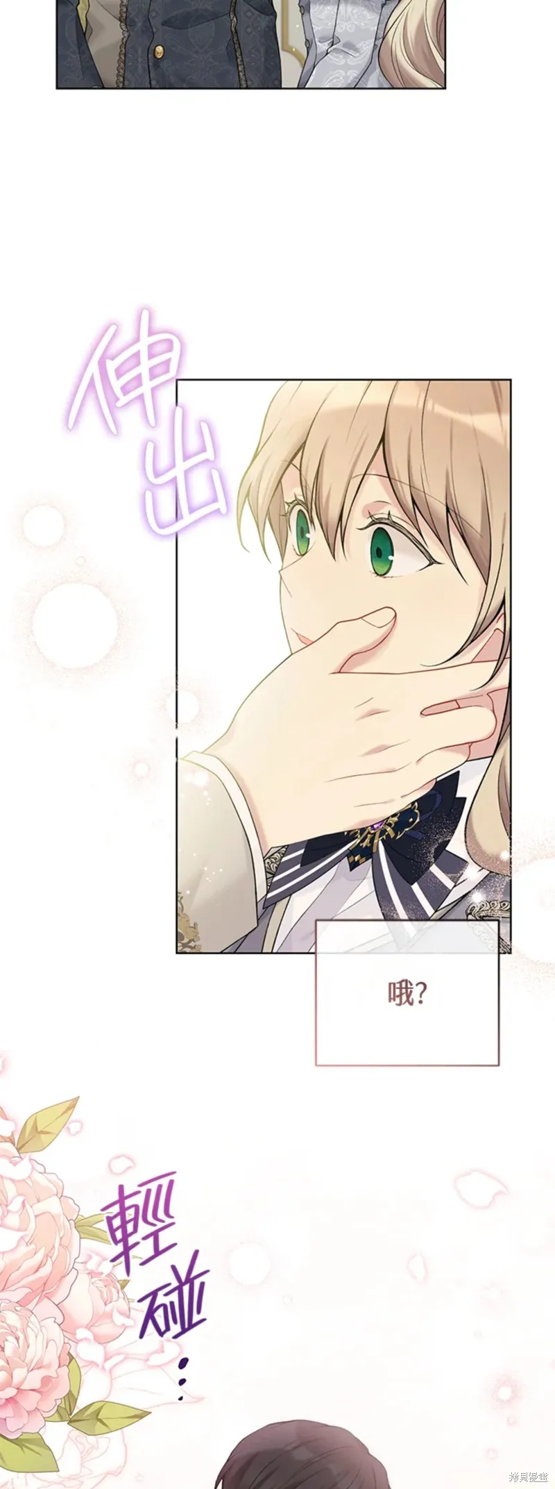 第65话 第7页