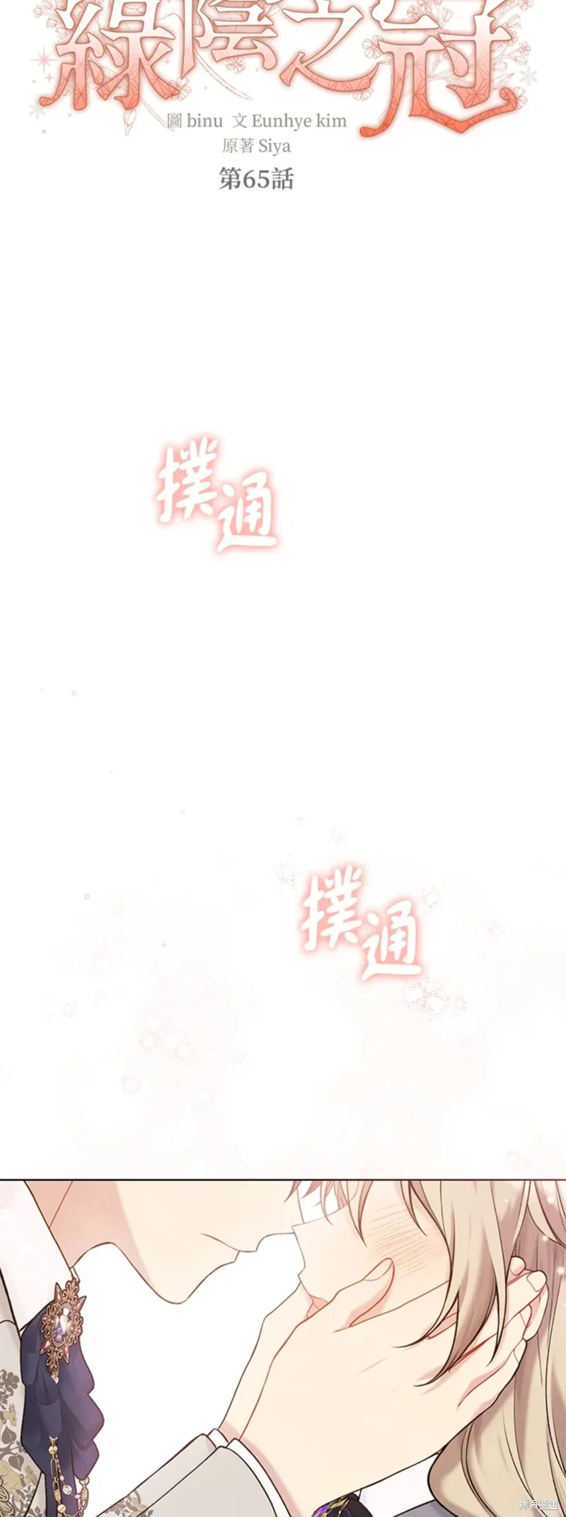 第65话 第9页