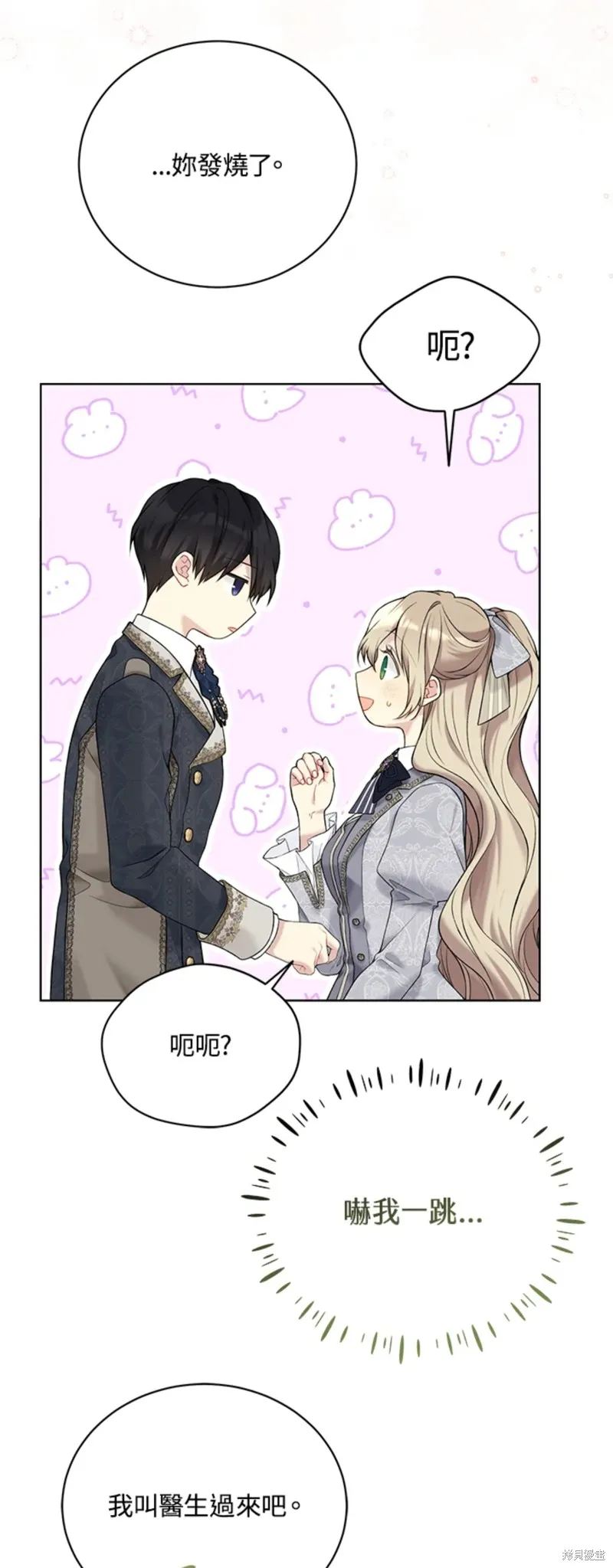 第65话 第11页