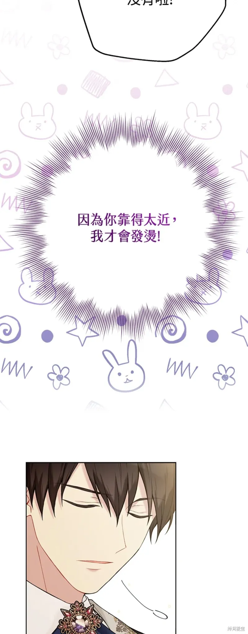 第65话 第13页