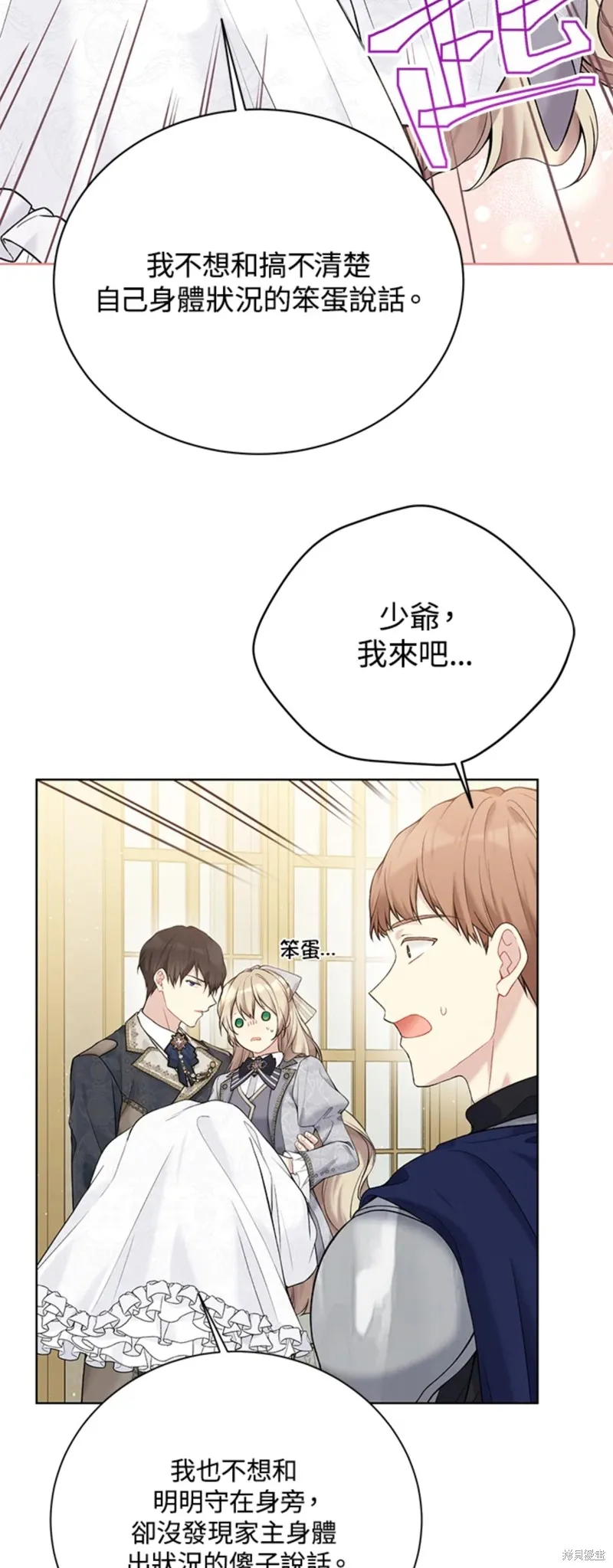 第65话 第15页