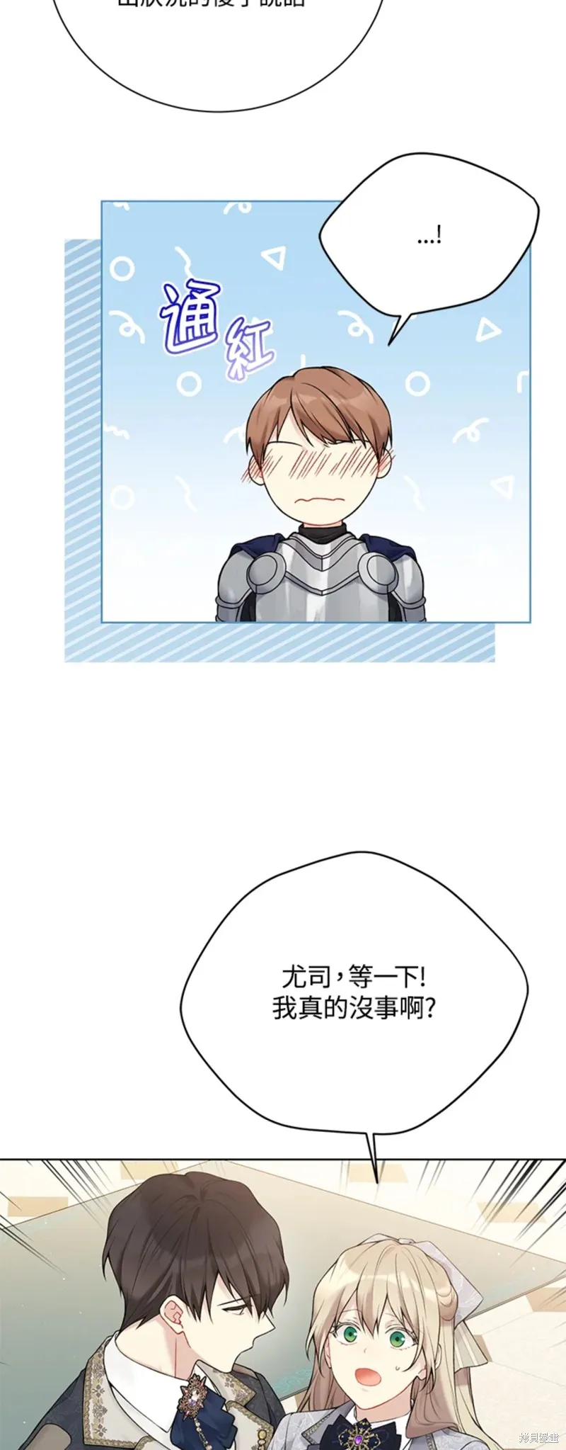 第65话 第16页