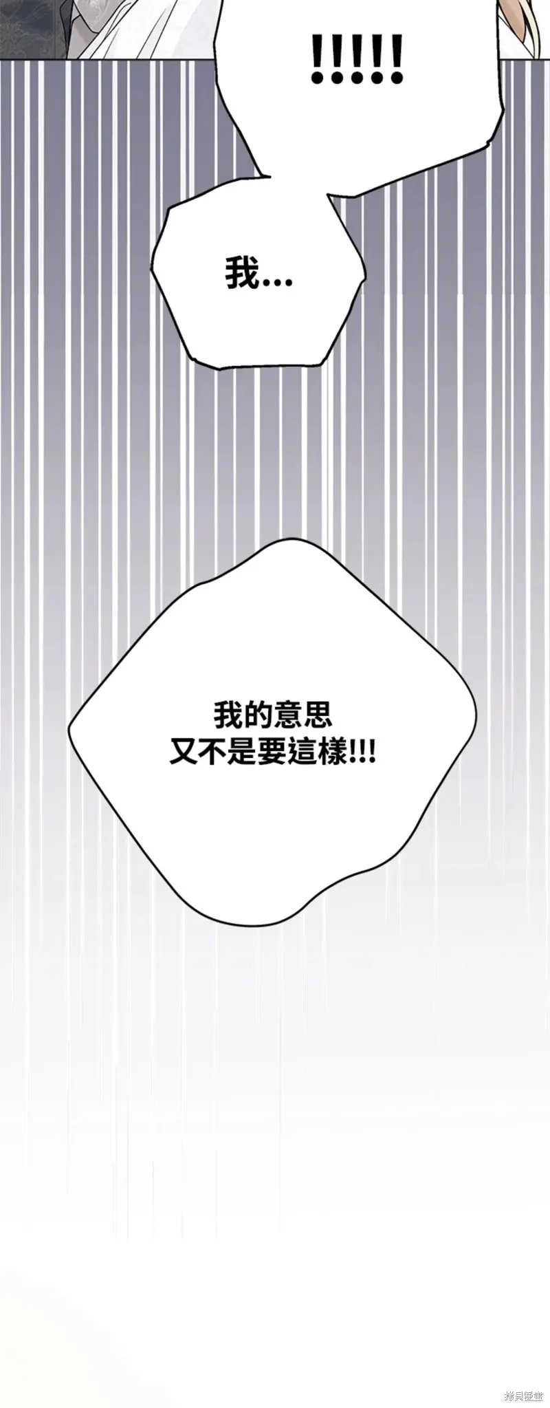 第65话 第20页