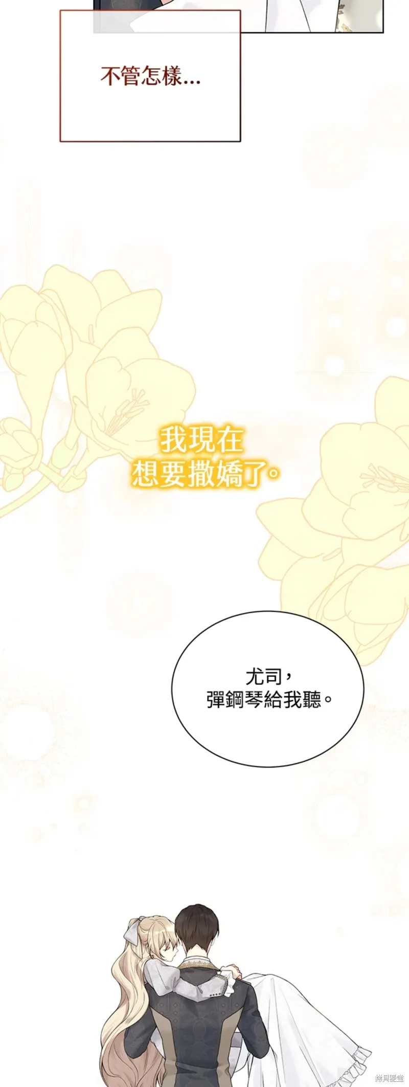 第65话 第28页