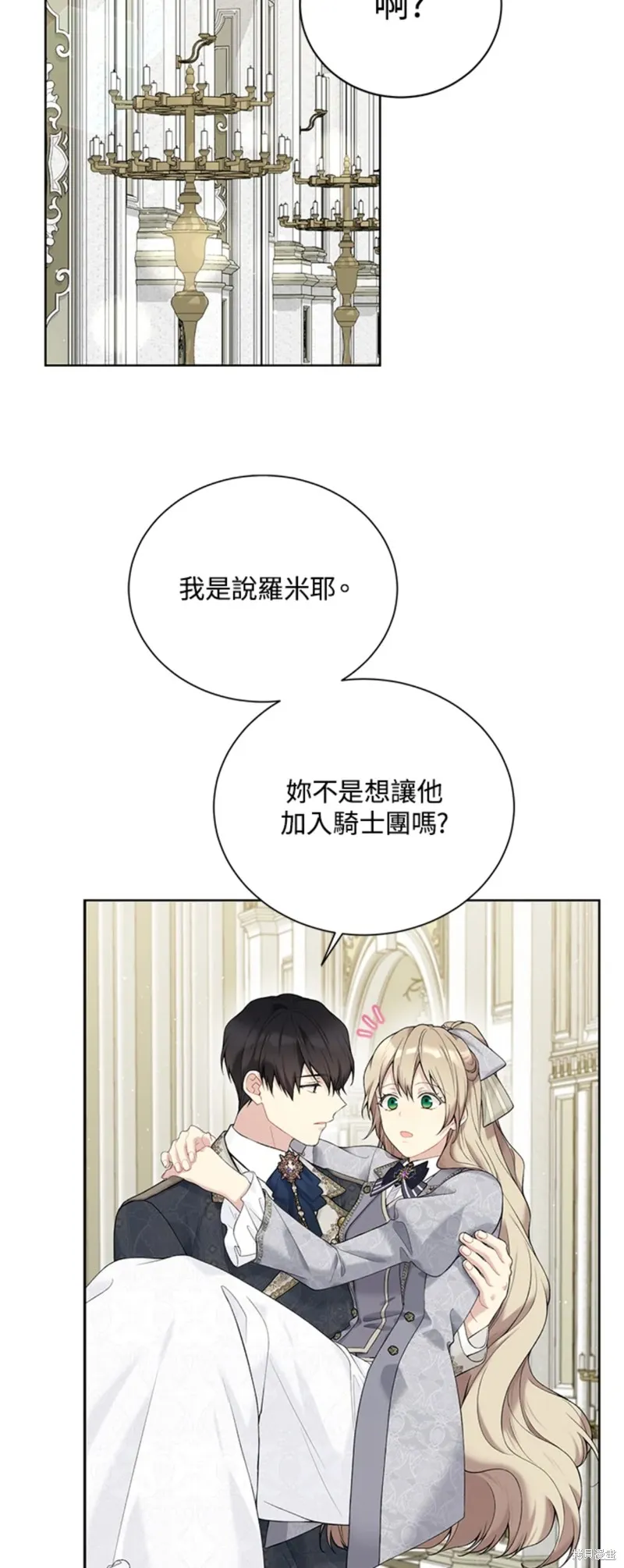 第65话 第33页