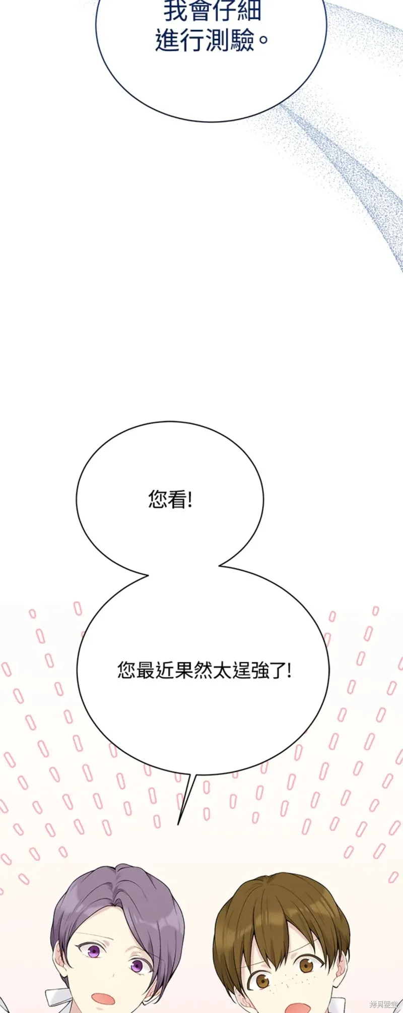 第65话 第36页