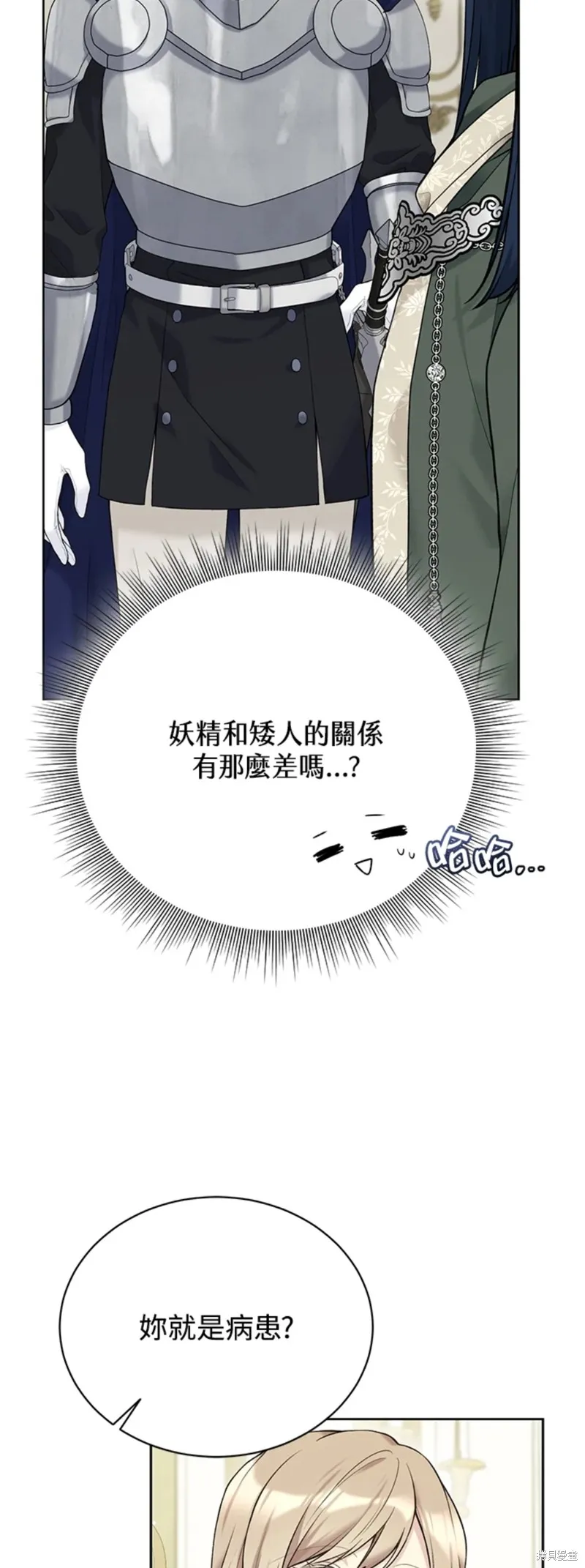 第65话 第44页