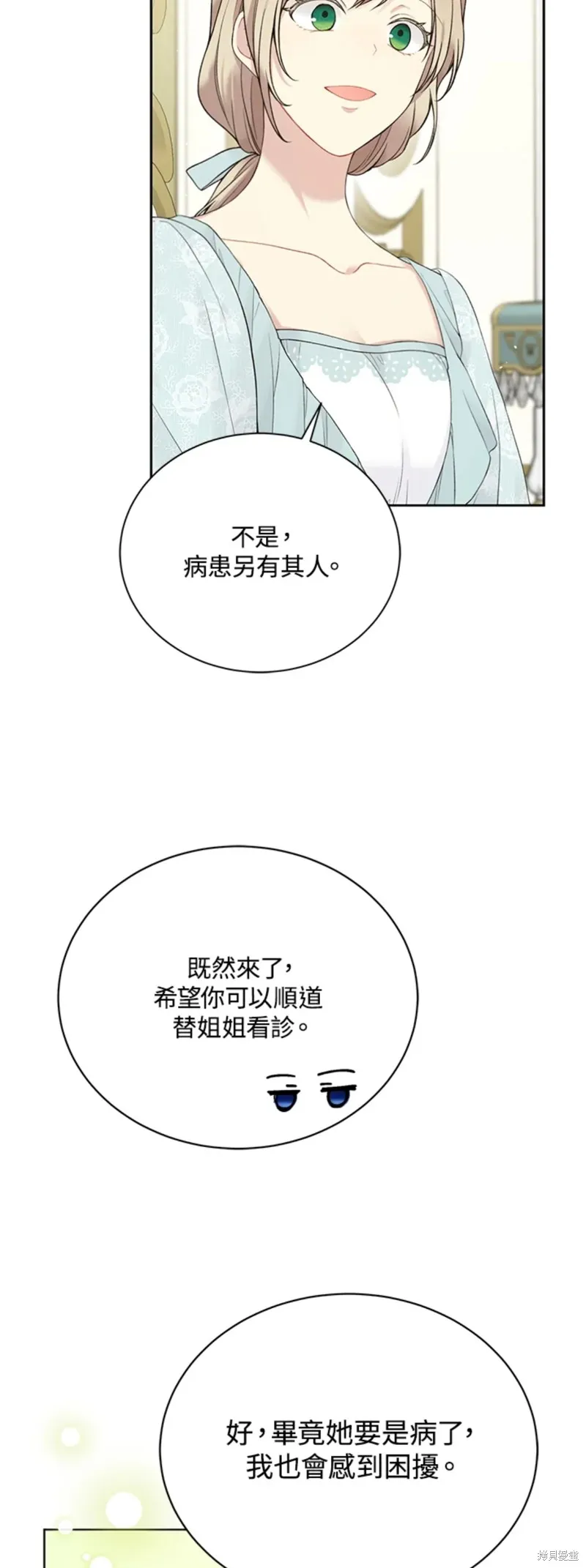 第65话 第45页