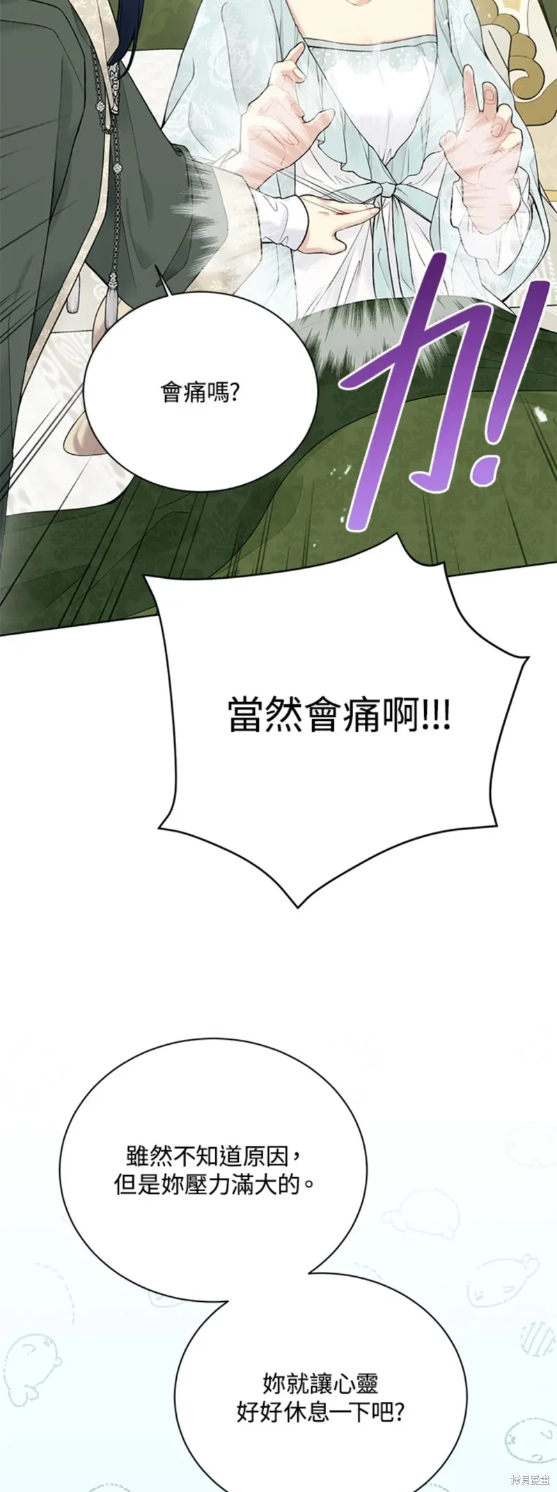 第65话 第47页