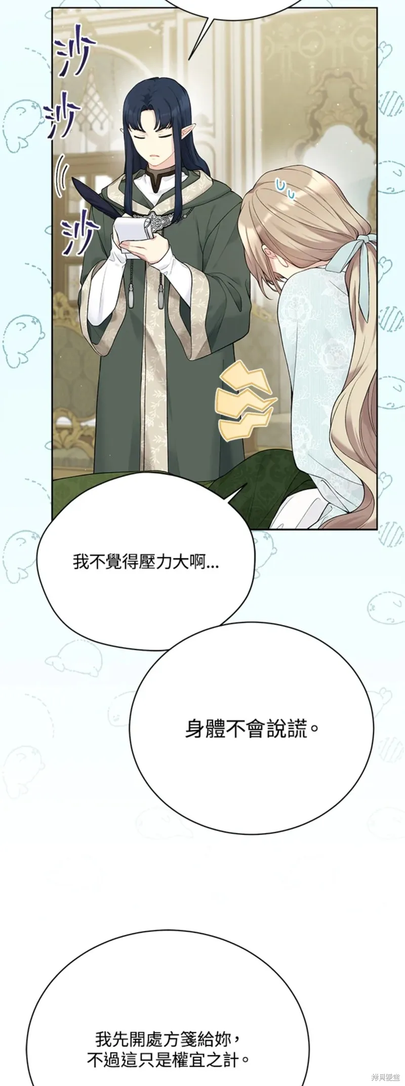 第65话 第48页