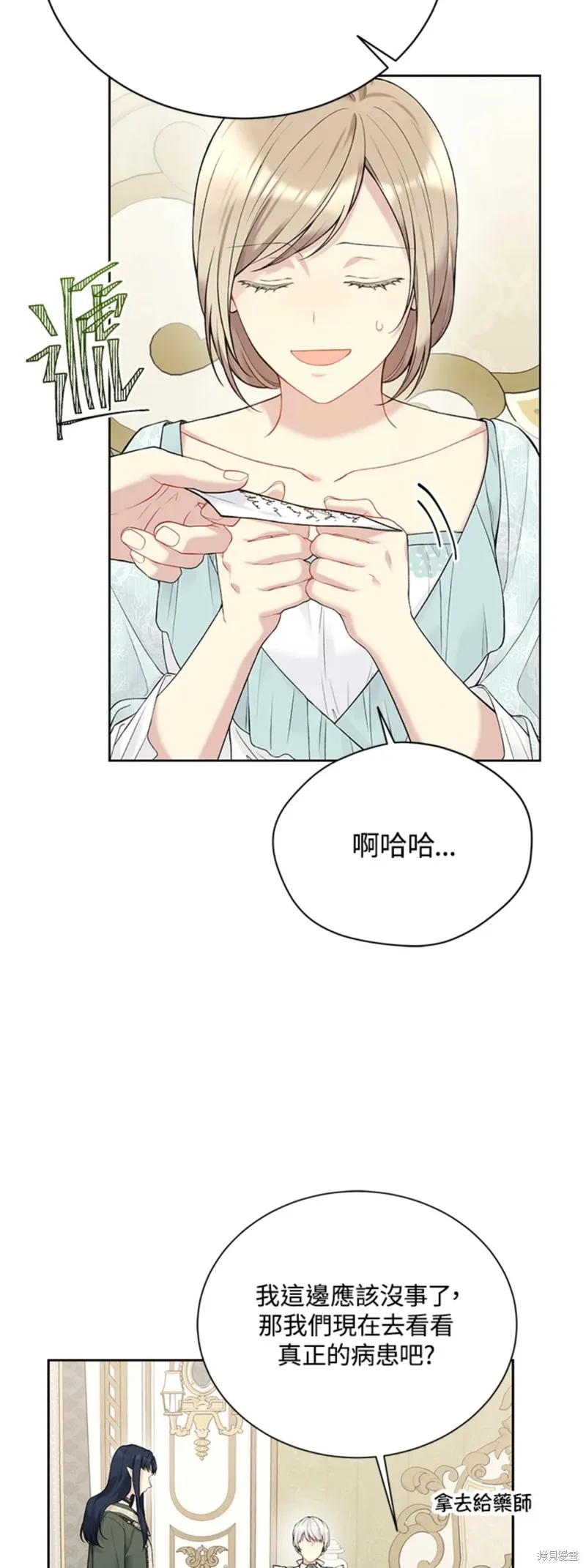 第65话 第49页