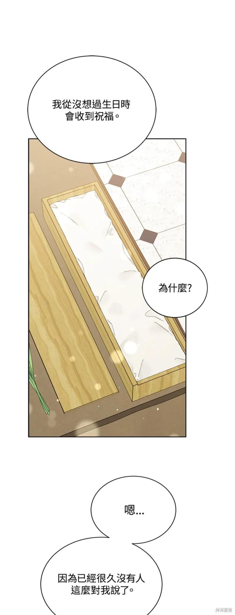 第64话 第1页