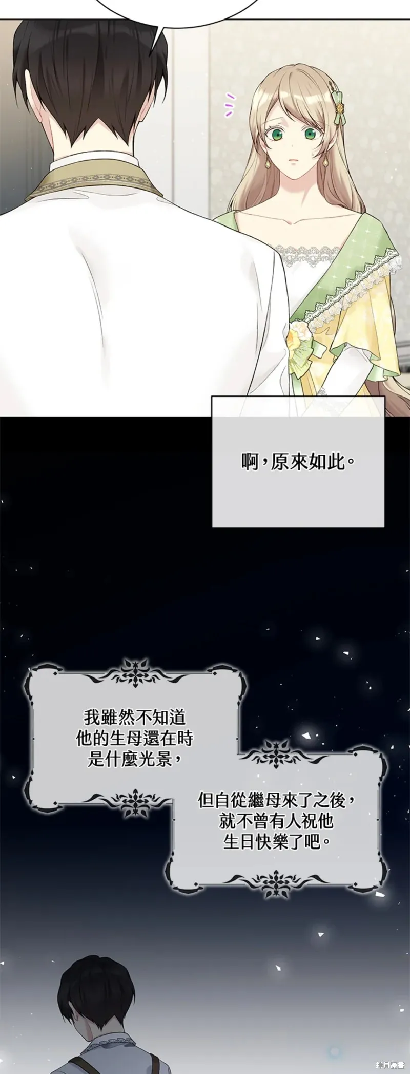 第64话 第2页