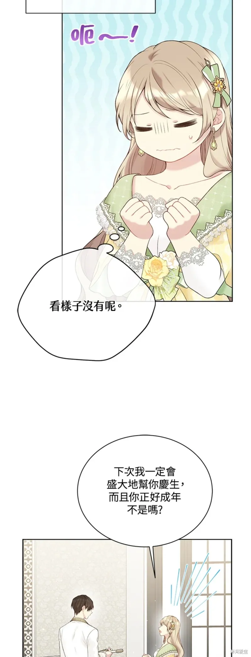 第64话 第4页