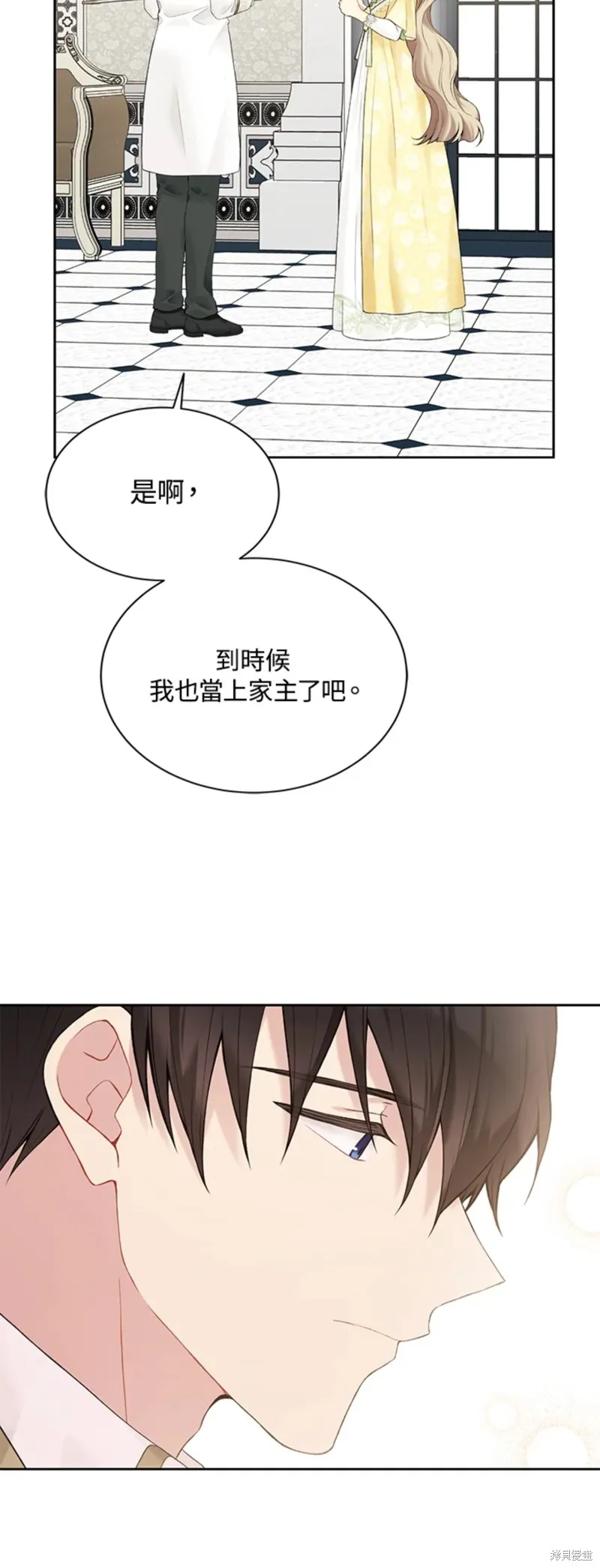 第64话 第5页