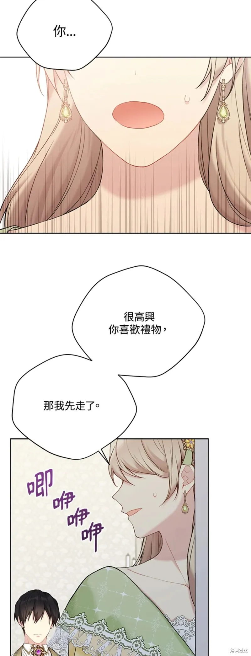 第64话 第9页