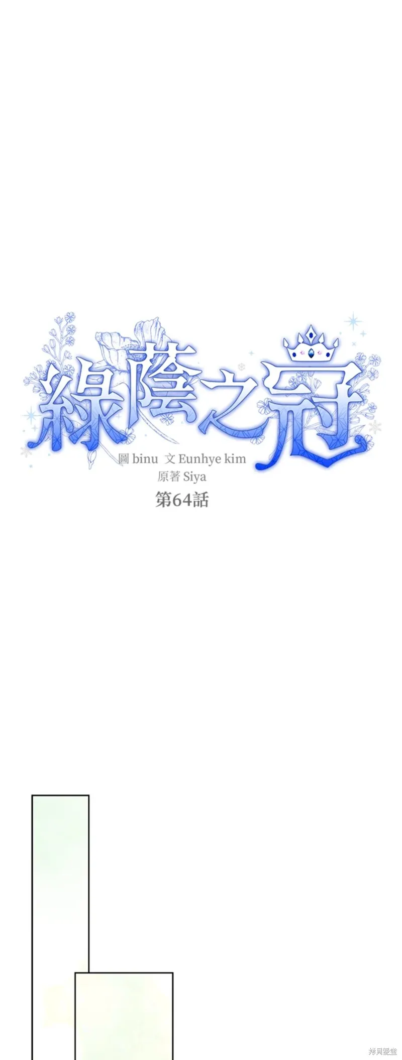 第64话 第12页