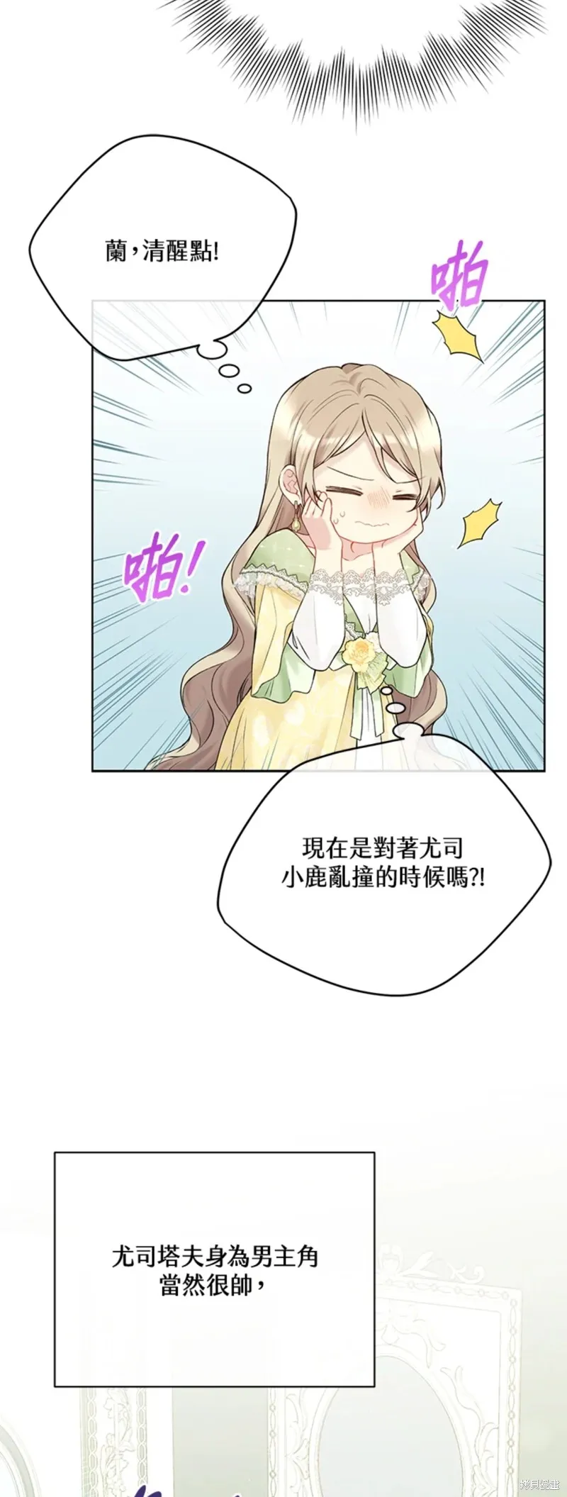 第64话 第14页