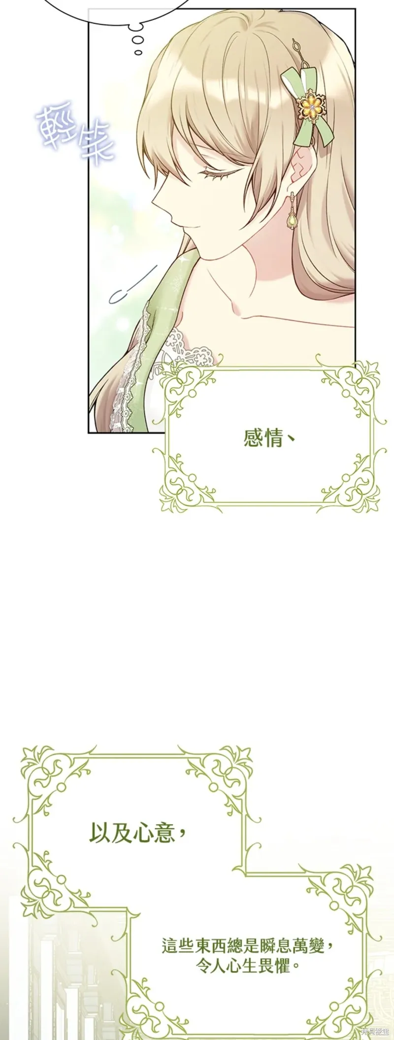 第64话 第19页