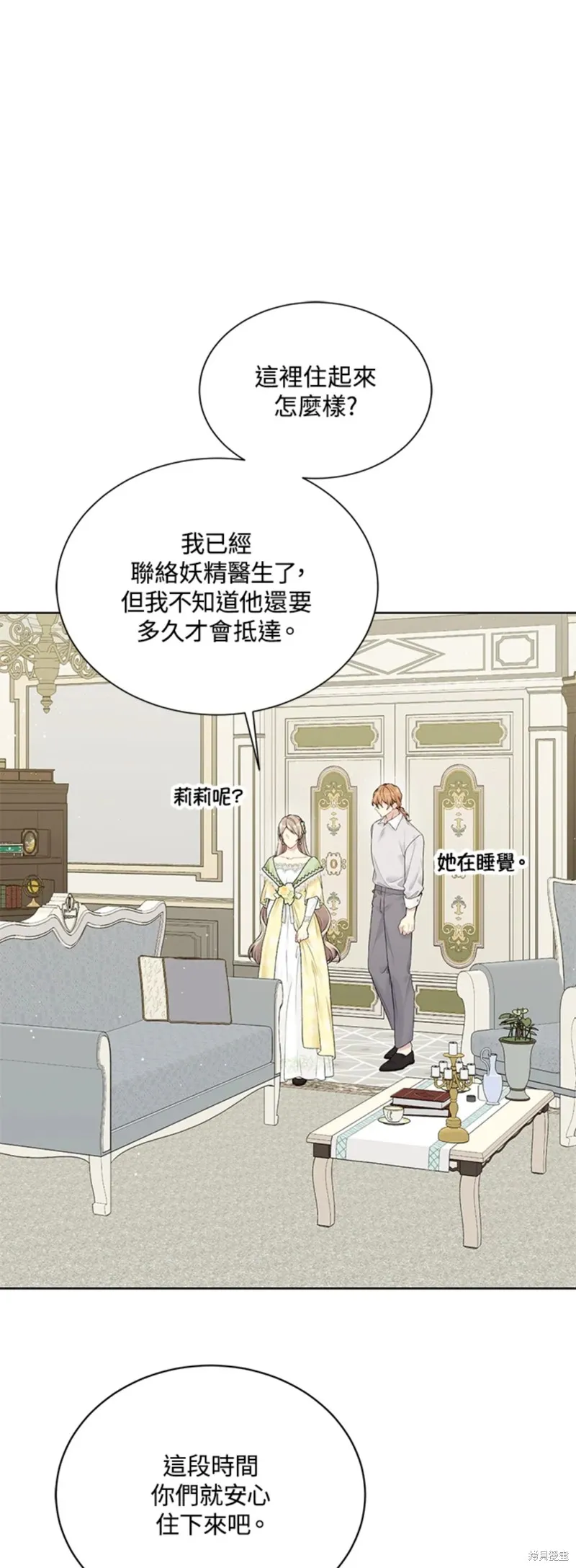 第64话 第23页