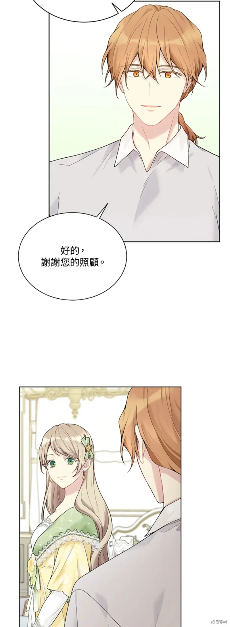 第64话 第24页