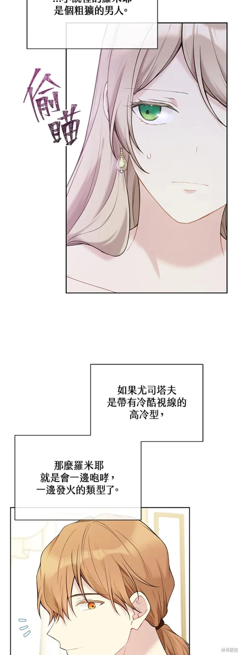 第64话 第28页