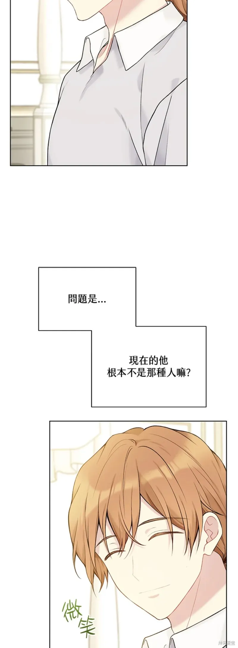 第64话 第29页