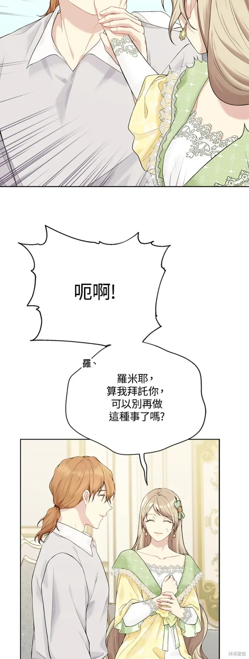 第64话 第34页