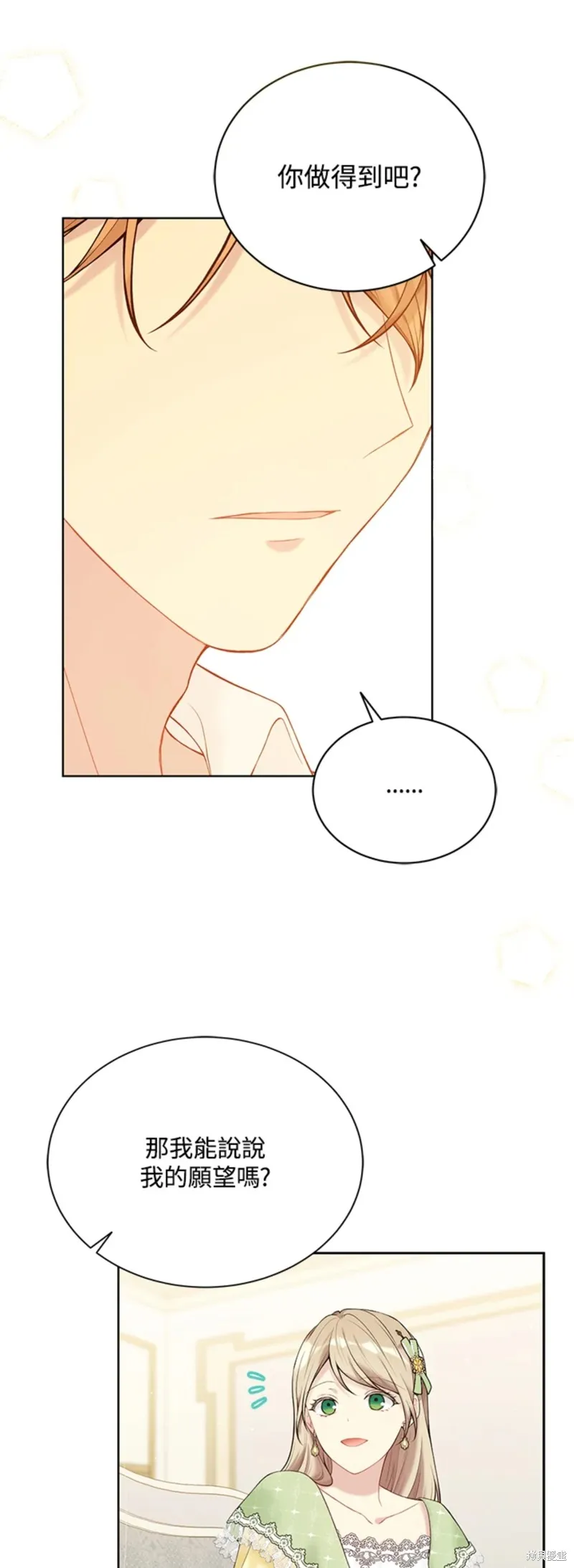 第64话 第41页