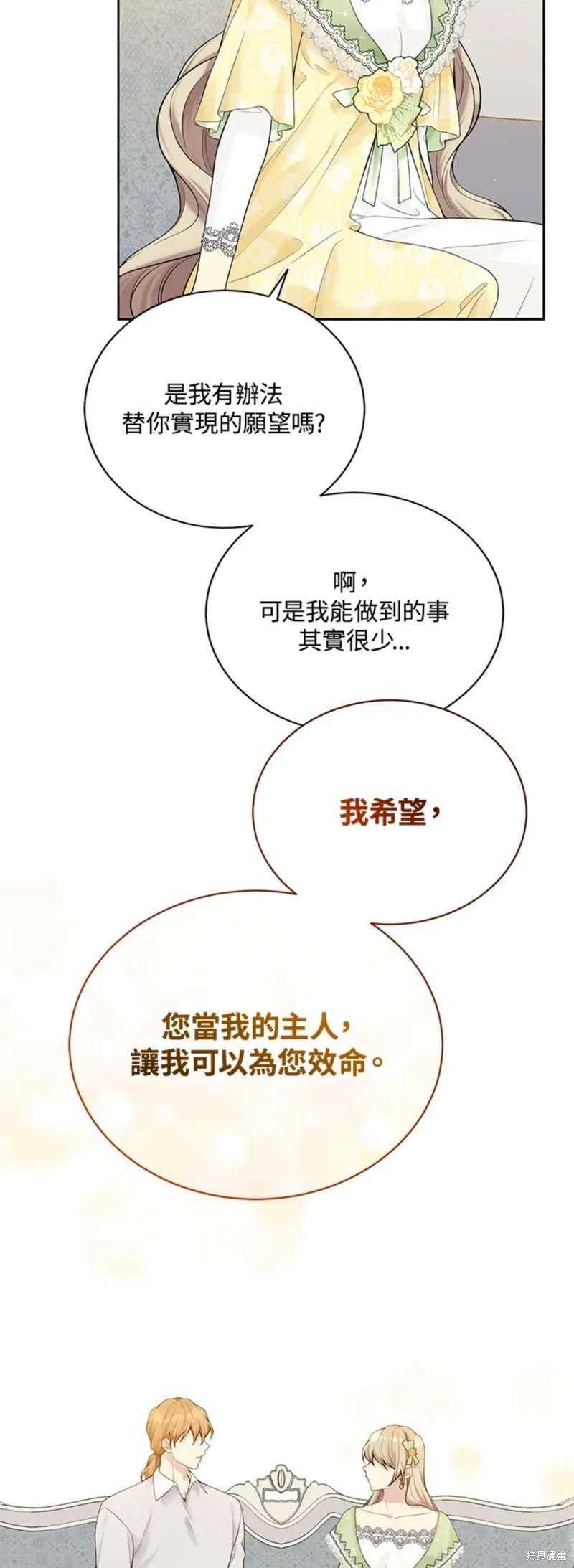第64话 第42页