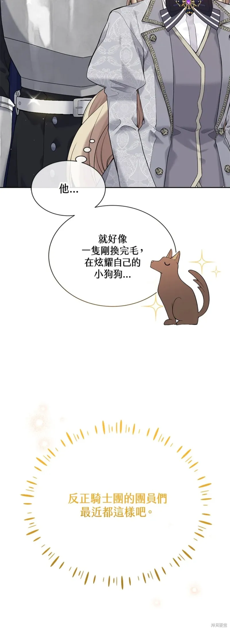 第64话 第50页