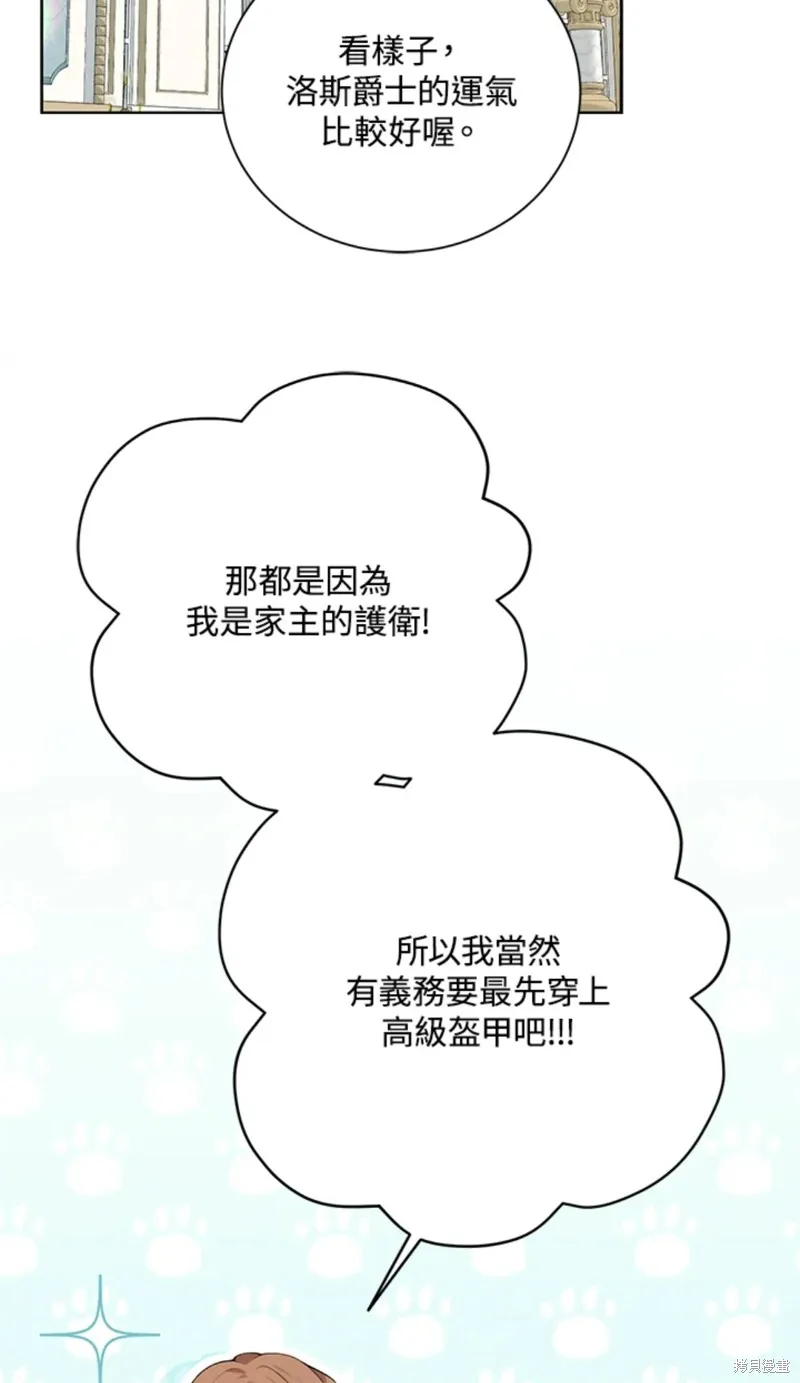 第64话 第52页