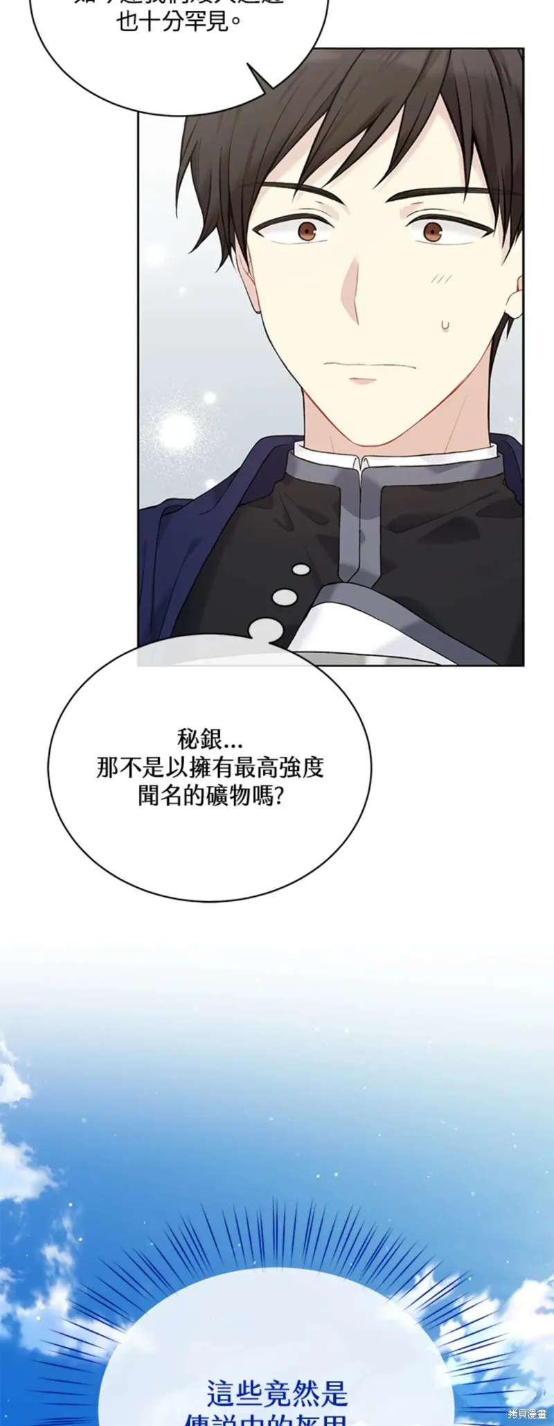 第63话 第4页