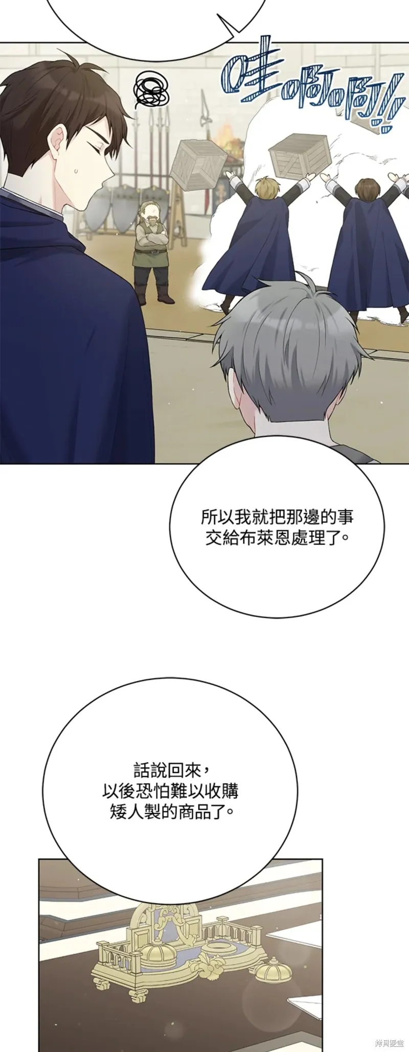 第63话 第8页
