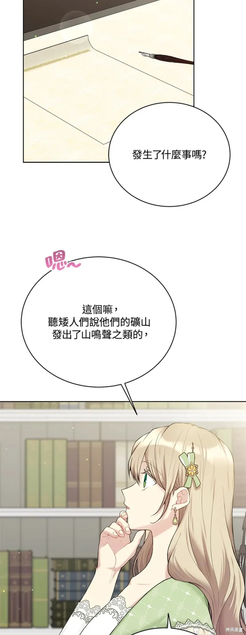 第63话 第9页