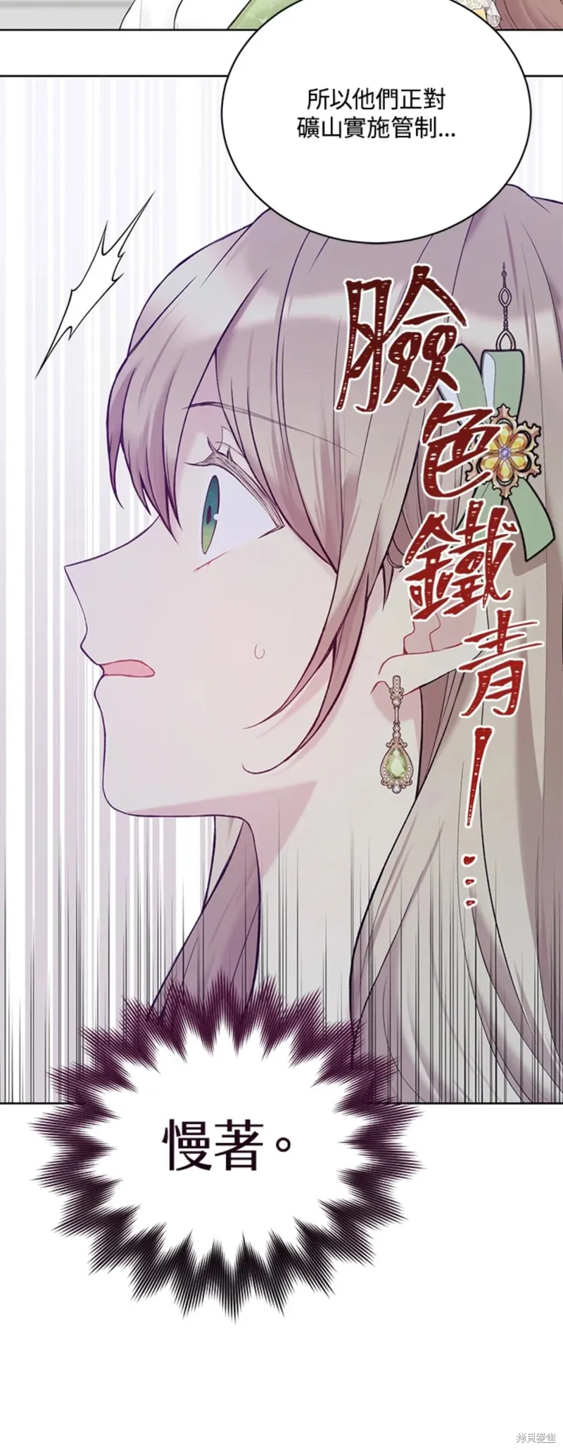 第63话 第10页