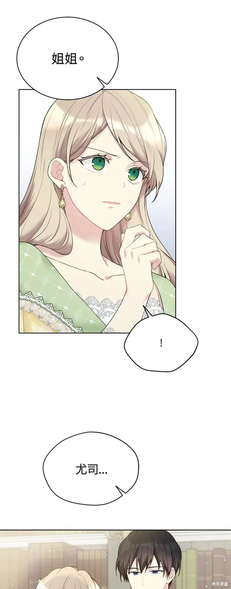 第63话 第21页