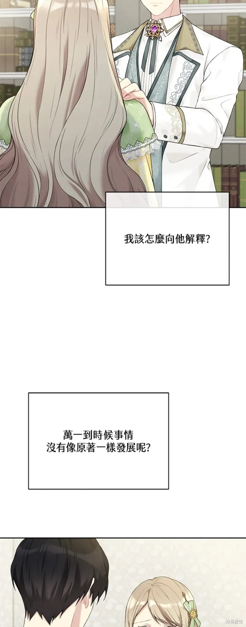 第63话 第22页