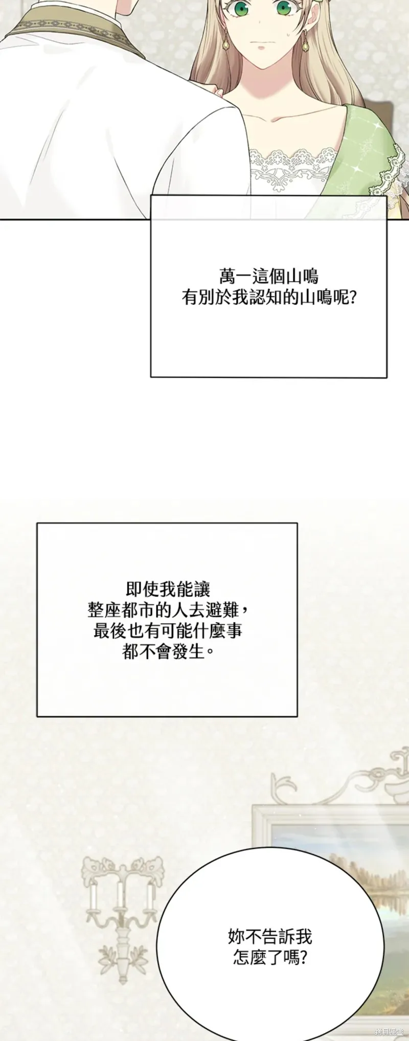 第63话 第23页