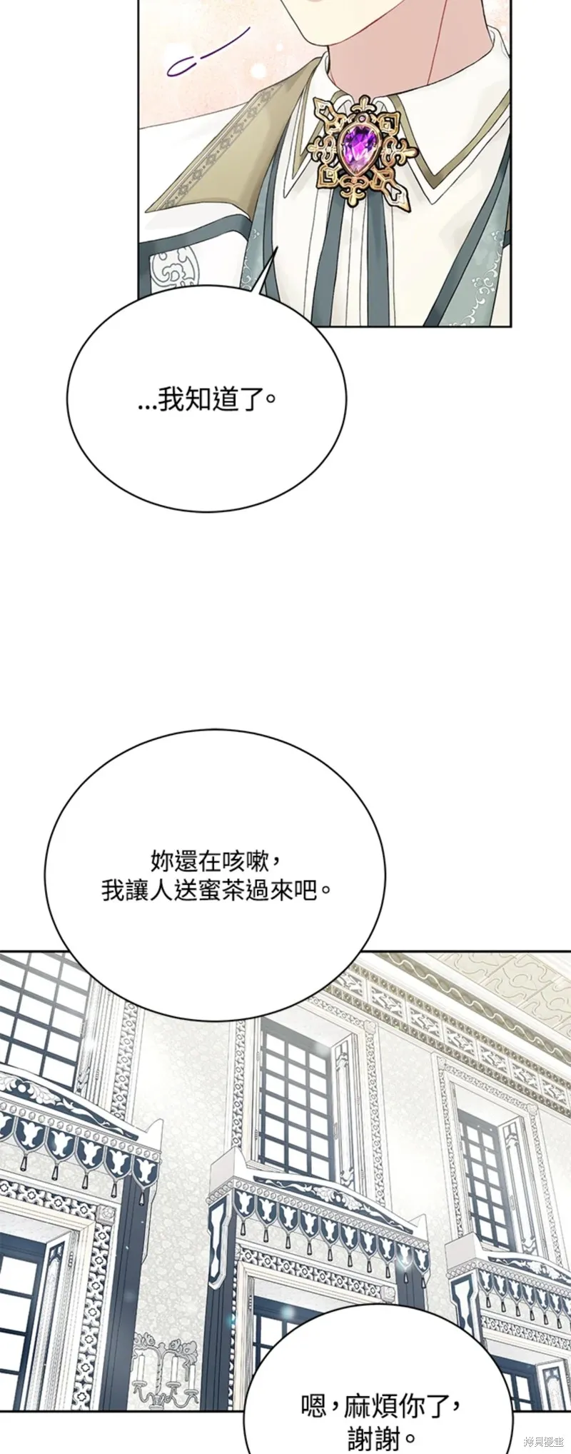 第63话 第25页
