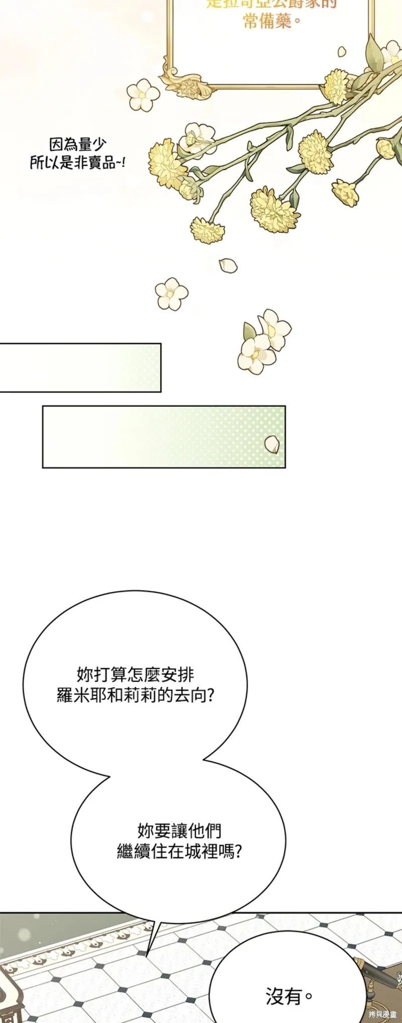第63话 第27页