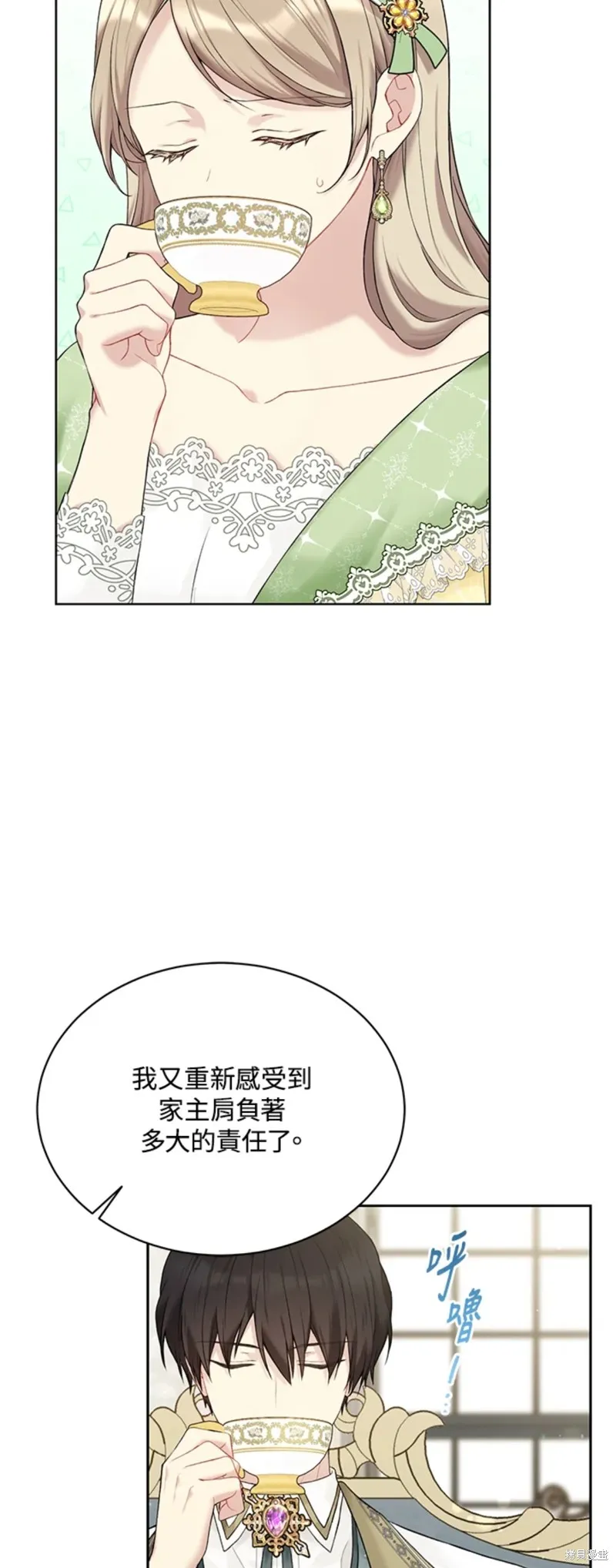 第63话 第29页