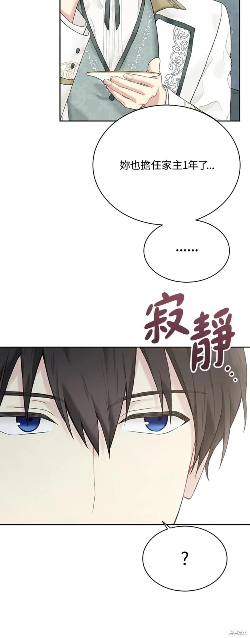 第63话 第30页
