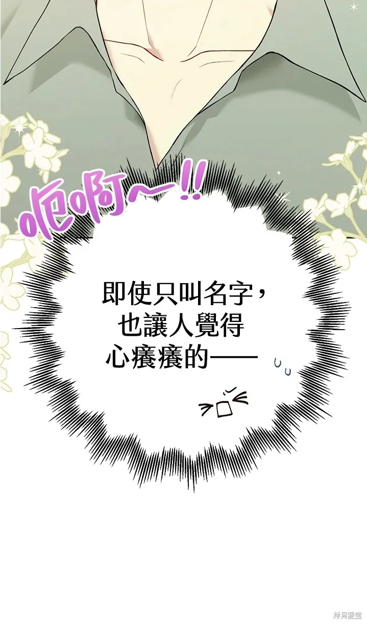 第62话 第7页