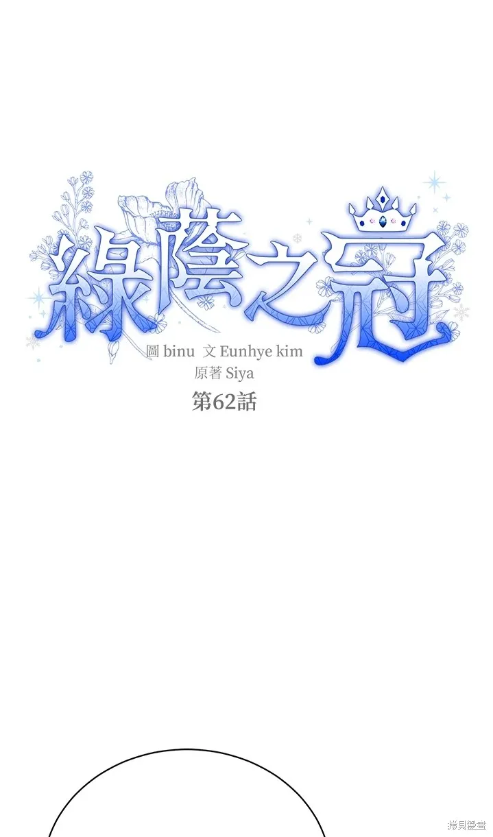 第62话 第8页
