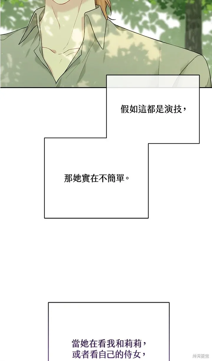 第62话 第12页